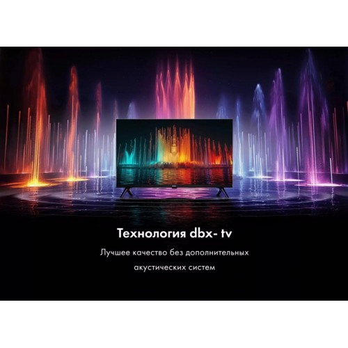 Телевизор HAIER 32 Smart TV S2