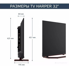 Телевизор HARPER 32R730TS