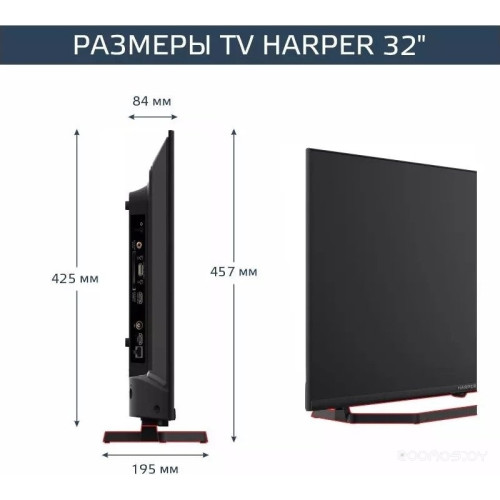 Телевизор HARPER 32R730TS