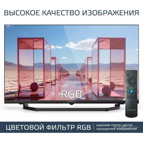 Телевизор HARPER 32R730TS