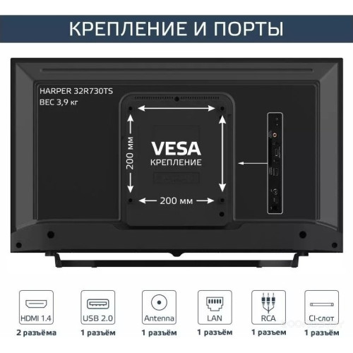 Телевизор HARPER 32R730TS