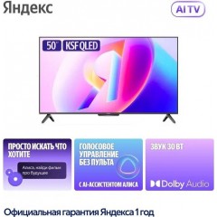 Телевизор Яндекс Яндекс ТВ Станция Бейсик QLED с Алисой 50
