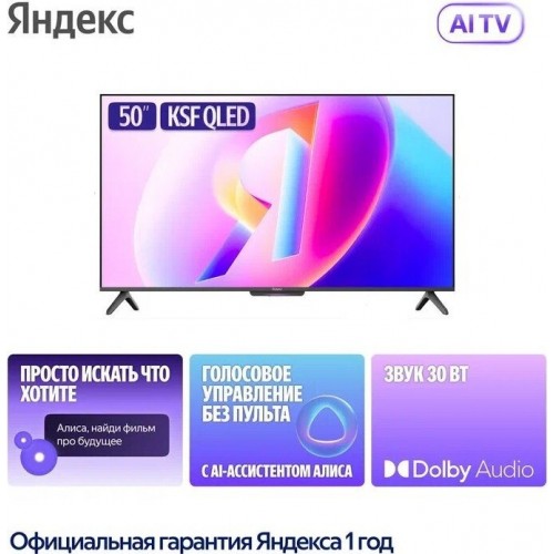Телевизор Яндекс Яндекс ТВ Станция Бейсик QLED с Алисой 50