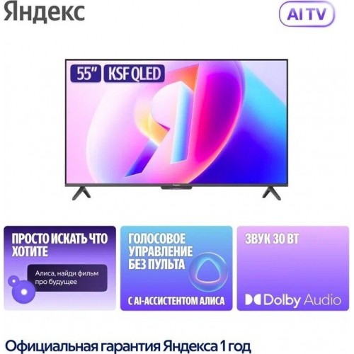 Телевизор Яндекс Яндекс ТВ Станция Бейсик QLED с Алисой 55