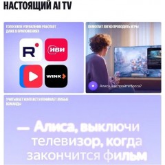 Телевизор Яндекс Яндекс ТВ Станция Бейсик QLED с Алисой 55