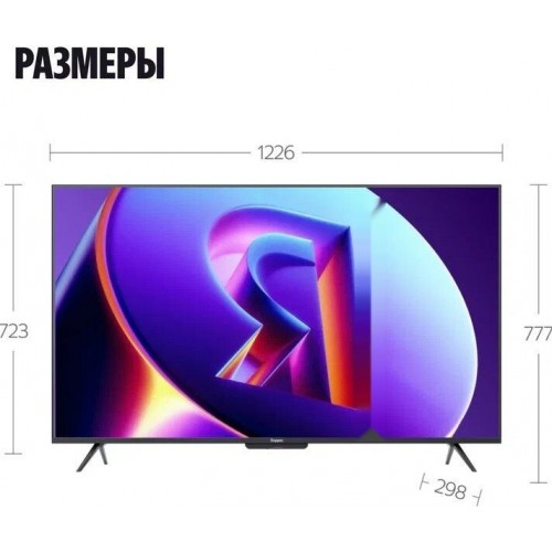 Телевизор Яндекс ТВ Станция Про MiniLED с Алисой 55