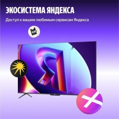 Телевизор Яндекс ТВ Станция Про MiniLED с Алисой 65