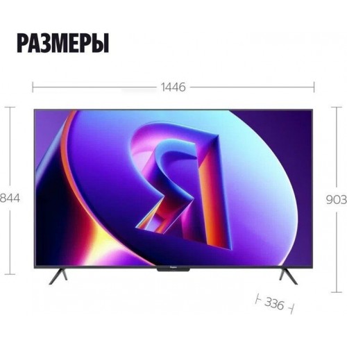 Телевизор Яндекс ТВ Станция Про MiniLED с Алисой 65