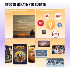 Телевизор Яндекс ТВ Станция Про MiniLED с Алисой 65