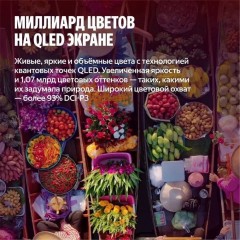 Телевизор Яндекс Яндекс ТВ Станция Бейсик QLED с Алисой 65