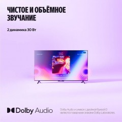 Телевизор Яндекс Яндекс ТВ Станция Бейсик QLED с Алисой 65