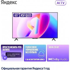 Телевизор Яндекс Яндекс ТВ Станция Бейсик QLED с Алисой 65