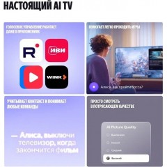 Телевизор Яндекс ТВ Станция Про MiniLED с Алисой 75