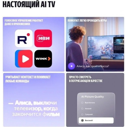 Телевизор Яндекс ТВ Станция Про MiniLED с Алисой 75