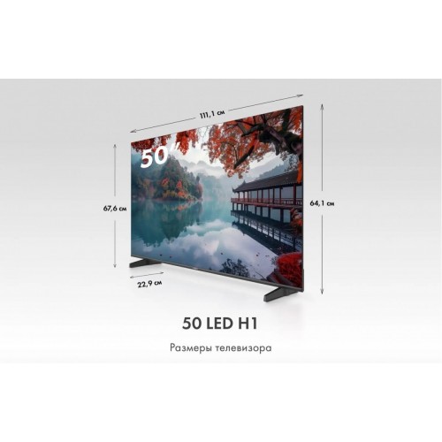 Телевизор HAIER 50 LED H1