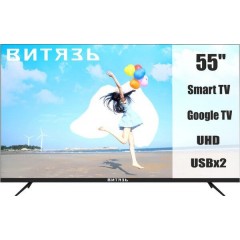 Телевизор Витязь 55LU1260