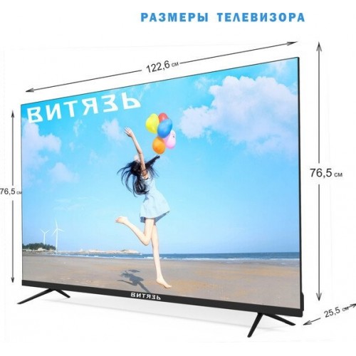 Телевизор Витязь 55LU1260