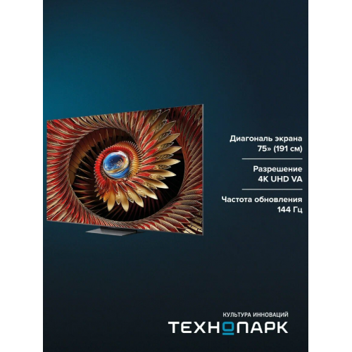 Телевизор TCL 75C8K