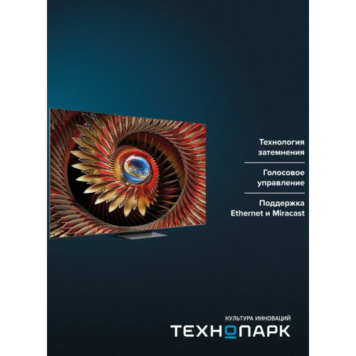 Телевизор TCL 85C8K