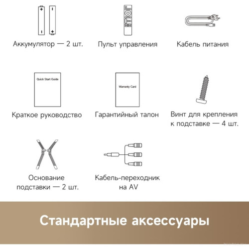 Телевизор Dreame 50