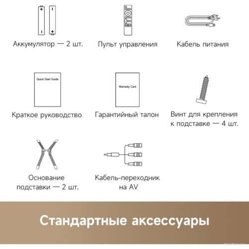 Телевизор Dreame 55