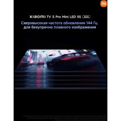 Телевизор Xiaomi TV S Pro Mini LED 55