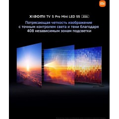 Телевизор Xiaomi TV S Pro Mini LED 55