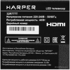 Телевизор HARPER 32R777T