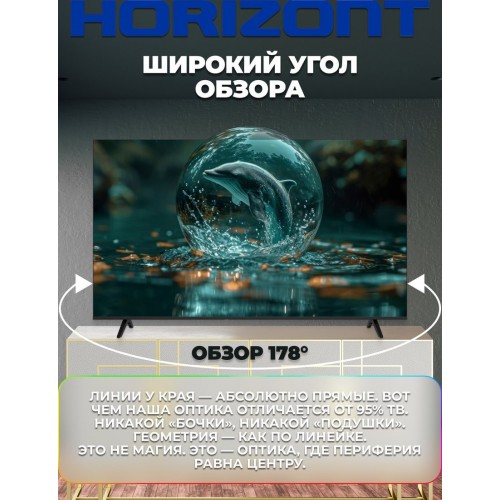 Телевизор Horizont 65UHDS25BG