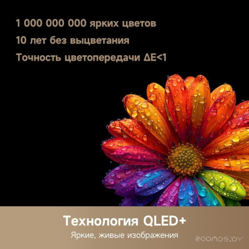 Телевизор Dreame 43Q100