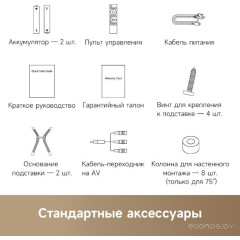 Телевизор Dreame 65Q100