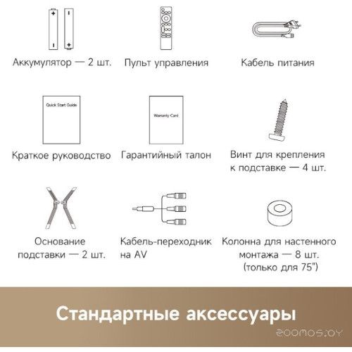 Телевизор Dreame 65Q100