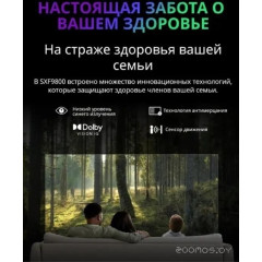 Телевизор Skyworth 55SXF9800