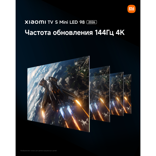 Телевизор Xiaomi TV S Mini LED 98 2026 (L98MС-SRU) (ELA6520RU)