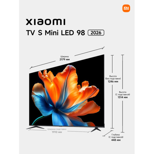 Телевизор Xiaomi TV S Mini LED 98 2026 (L98MС-SRU) (ELA6520RU)