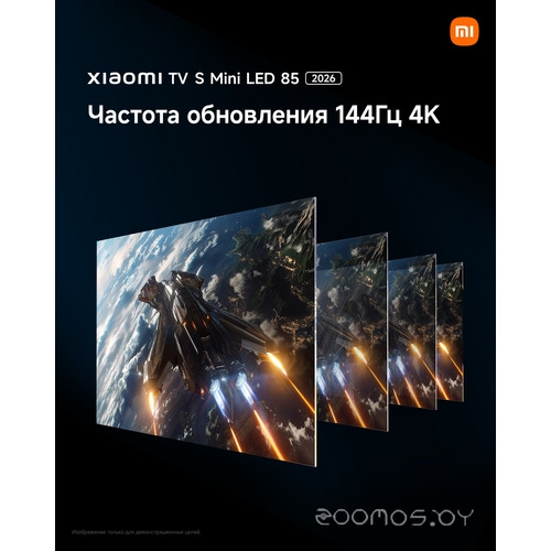 Телевизор Xiaomi TV S Mini LED 2026 (L85MС-SRU) (ELA6504RU)