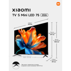 Телевизор Xiaomi TV S Mini 2026 (L75MС-SRU) (ELA6486RU)