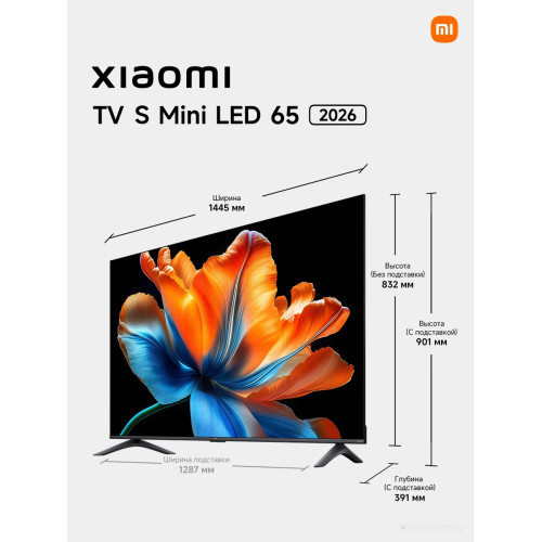 Телевизор Xiaomi TV S Mini LED 2026 (L65MС-SRU) (ELA6468RU)
