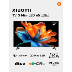 Телевизор Xiaomi TV S Mini LED 2026 (L65MС-SRU) (ELA6468RU)