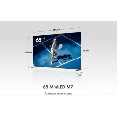 Телевизор HAIER 65 MiniLED M7