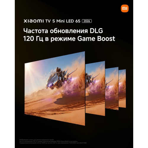 Телевизор Xiaomi TV S Mini LED 65" 2026 (международная версия)