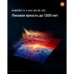 Телевизор Xiaomi TV S Mini LED 85" 2026 (международная версия)