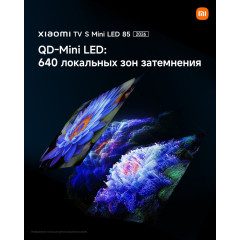 Телевизор Xiaomi TV S Mini LED 85" 2026 (международная версия)