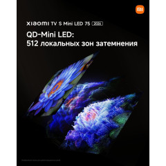 Телевизор Xiaomi TV S Mini LED 75" 2026 (международная версия)