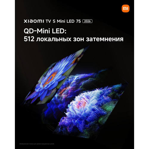Телевизор Xiaomi TV S Mini LED 75" 2026 (международная версия)