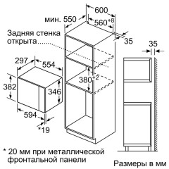 Микроволновая печь Bosch BEL523MS0