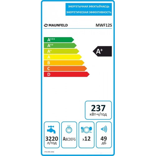 Посудомоечная машина Maunfeld MWF12S
