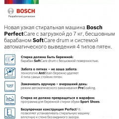 Стиральная машина Bosch WHA222X1BL