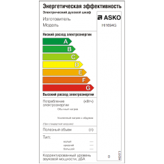 Варочная панель ASKO HI1694G