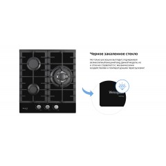 Варочная панель Weissgauff HGG 451 BFH